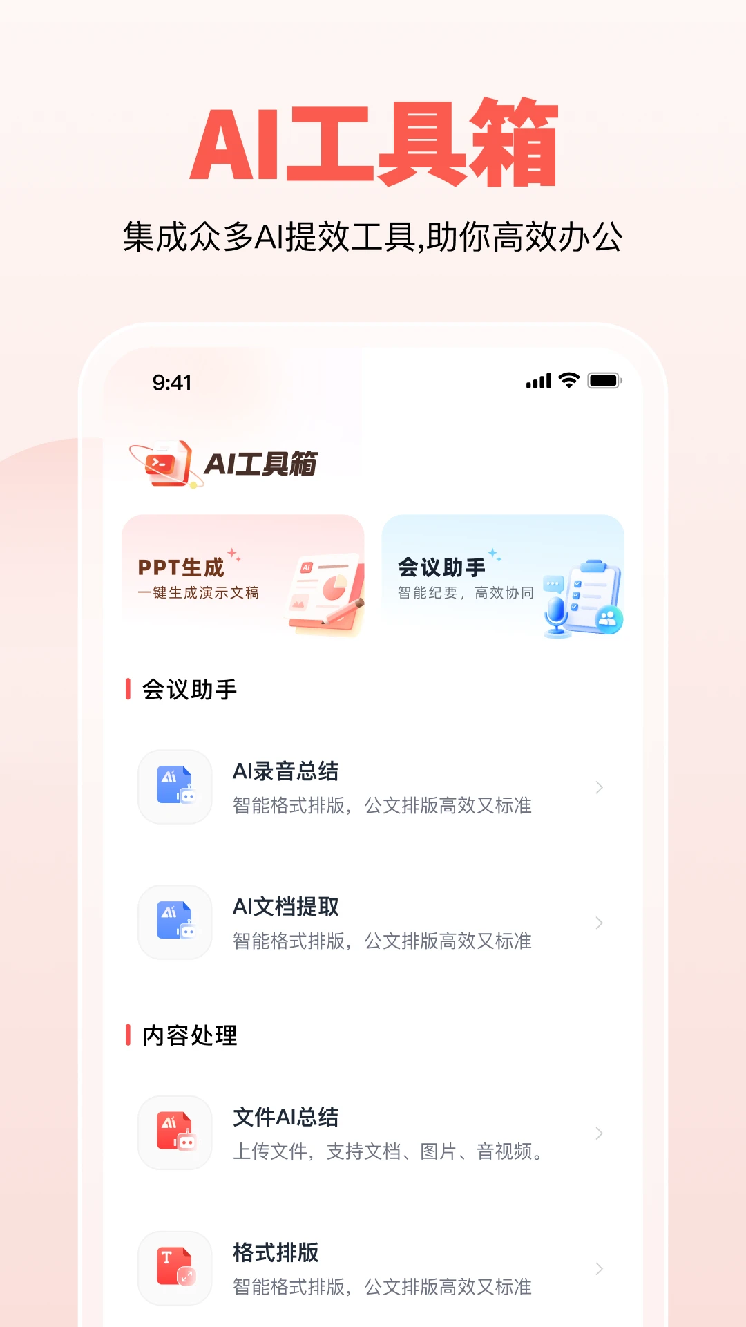 公文宝