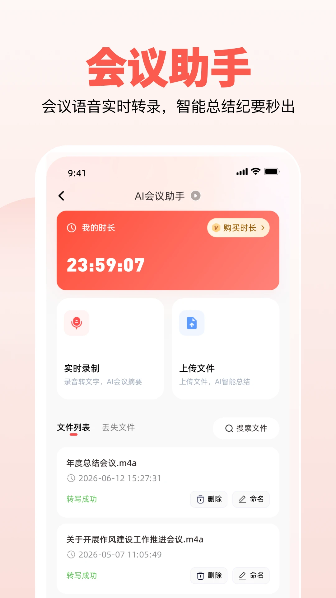 公文宝