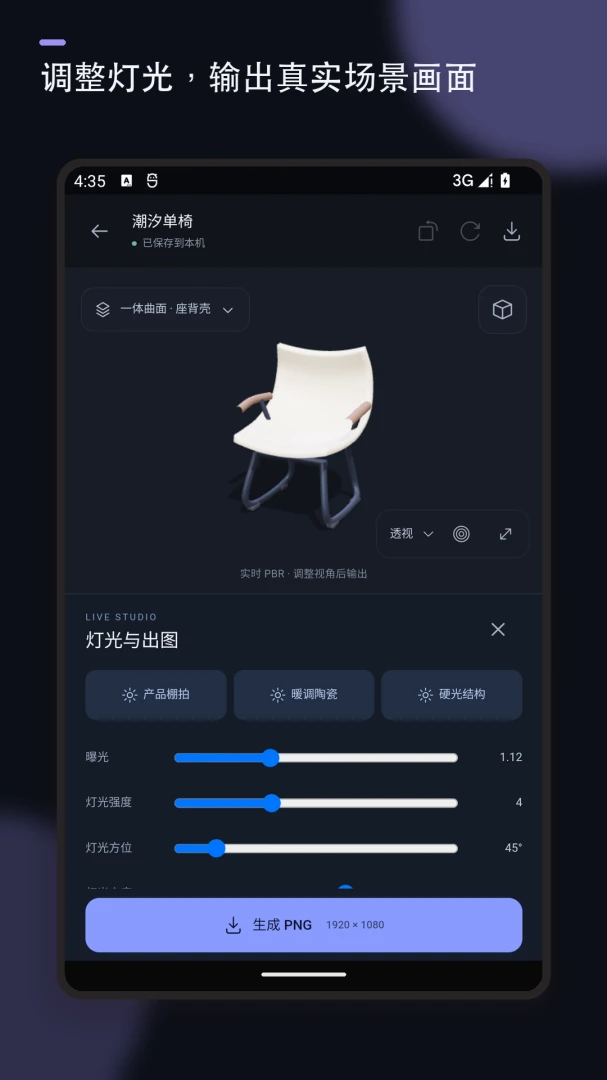 Blender三维建模