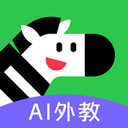 斑马一对一