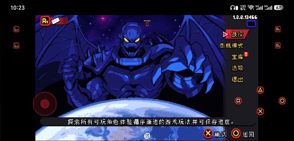漫威宇宙入侵