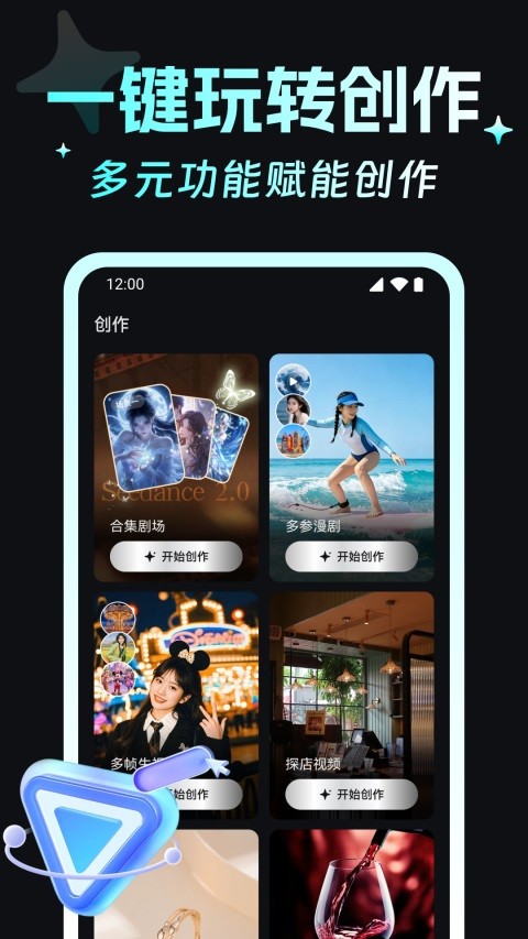 漫剧AI生成