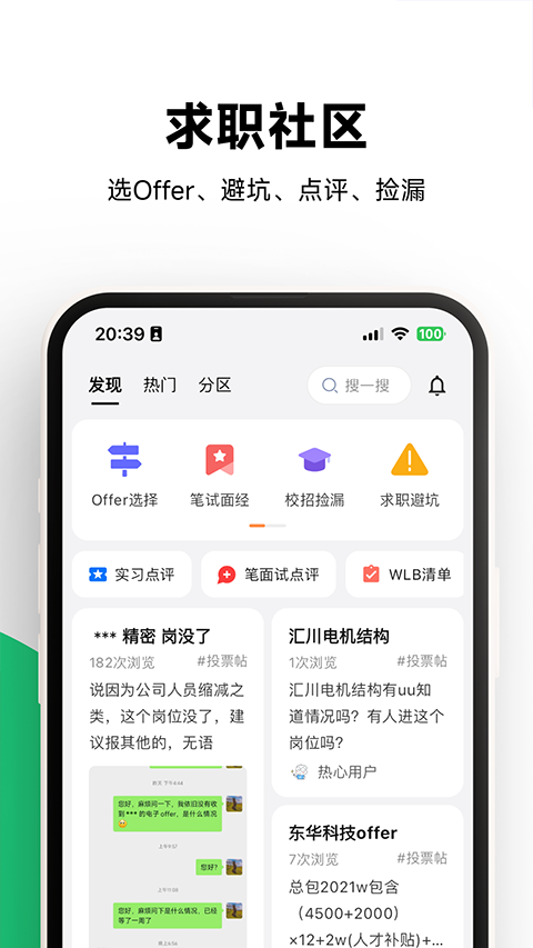 OfferShow