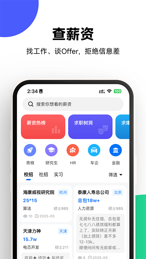 OfferShow