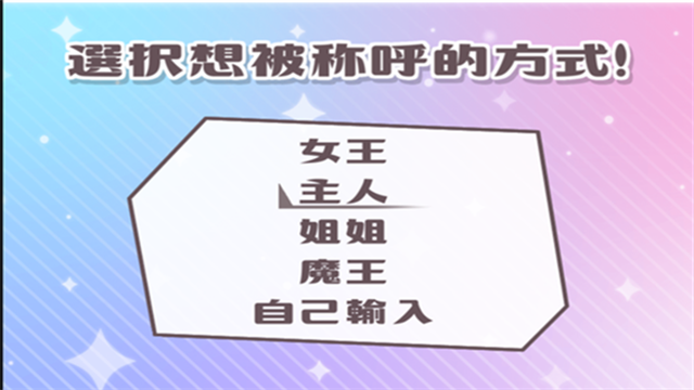 我就是学园女王