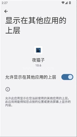 夜猫子超自然行动组辅助器 第2张图