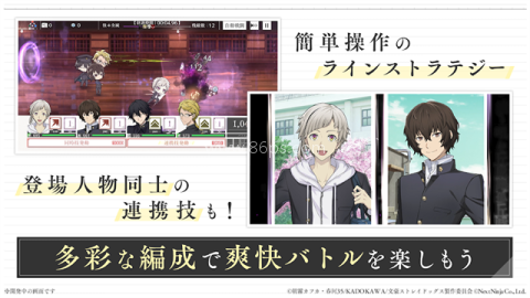 学园文豪(straydogs)