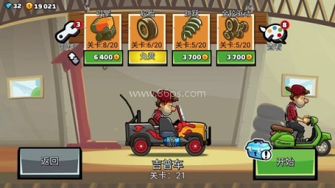 登山赛车2淦鹏 第1张图