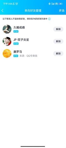 QQ32位版 第9张图