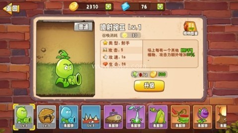 植物变异大招版免广告