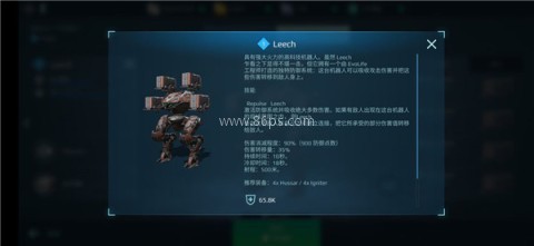 机甲战队华为渠道服 第7张图