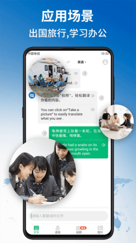 环球翻译官 环球翻译官