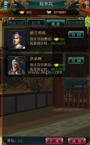 我在大清当皇帝腾讯版 第5张图
