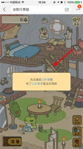 旅行之蛙中国之旅 第2张图