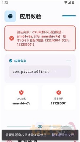 夜猫子超自然行动组辅助器