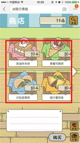 旅行之蛙中国之旅 第3张图