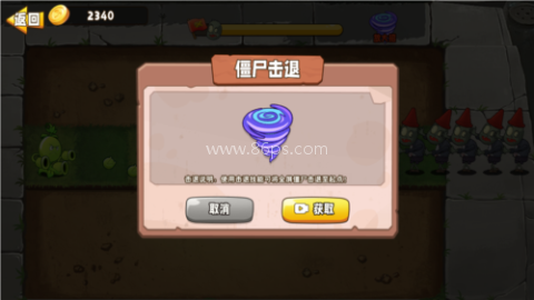 植物变异大招版免广告 第2张图