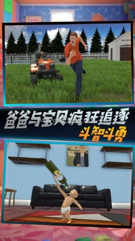 超级宝贝追逃 第2张图