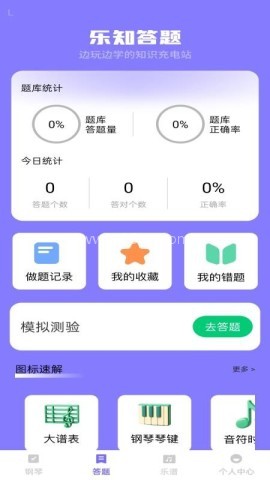 步步乐知