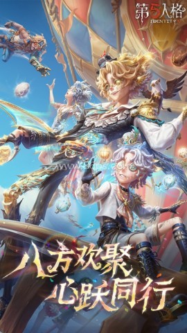 第五人格官服