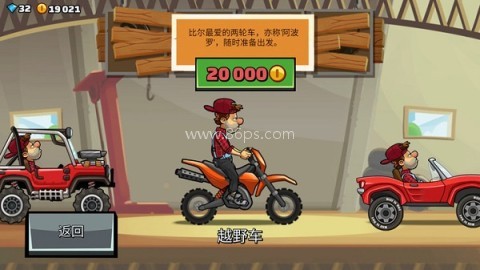 登山赛车2淦鹏 第4张图