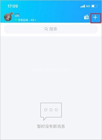 QQ32位版 第1张图
