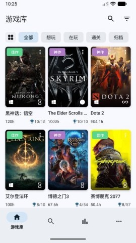 游迹