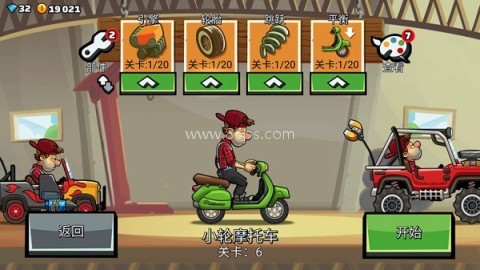 登山赛车2淦鹏 第2张图