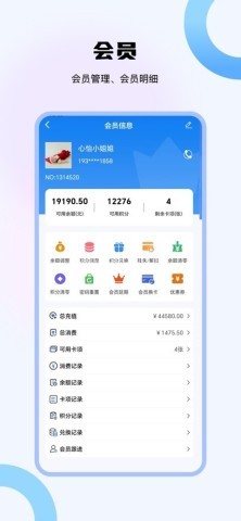 美业云管家
