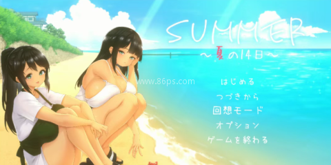 夏日十四天