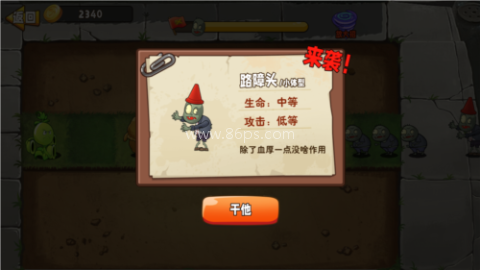 植物变异大招版免广告 第1张图