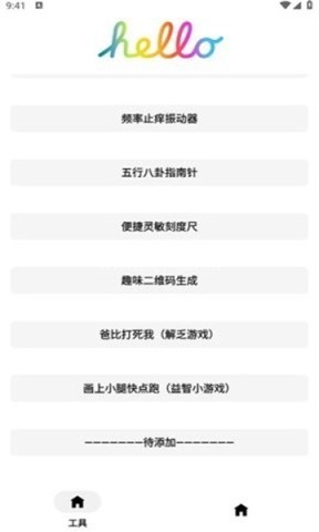 企鹅助手 企鹅助手