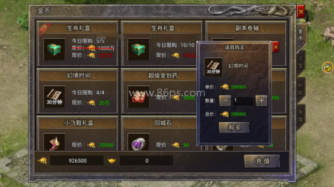 龙腾传奇月卡版 第3张图