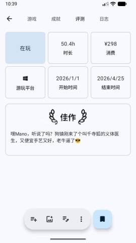 游迹
