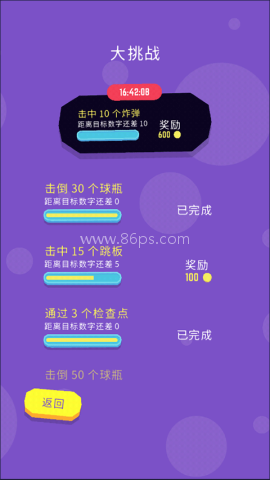 爆裂保龄球