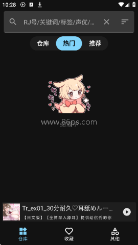 Kikoeru