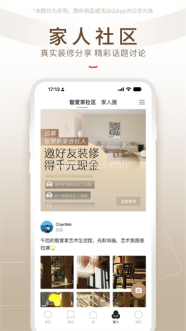 自如智爱家 第2张图