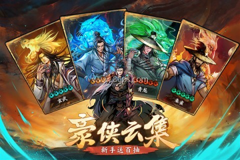 真武江湖官方正版 真武江湖官方正版