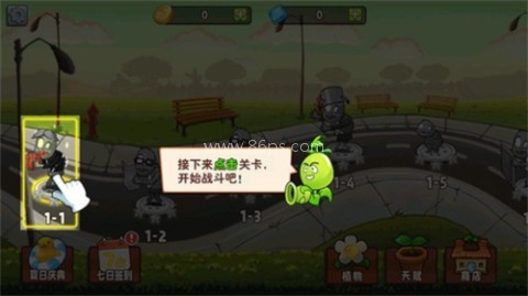 植物变异大招版免广告 第4张图
