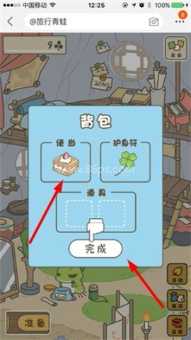 旅行之蛙中国之旅 第5张图