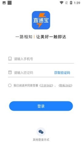 直通宝司机版