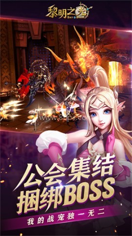 黎明之光腾讯