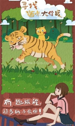 敢问猫在何方