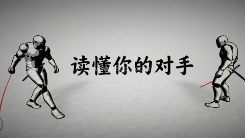 太刀对决