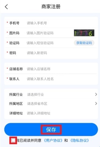 美业云管家 第2张图
