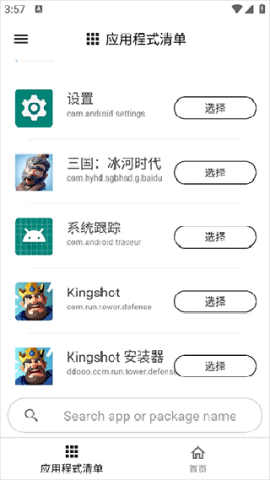GamersGLToolPro