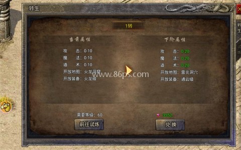 龙腾传奇月卡版 龙腾传奇月卡版