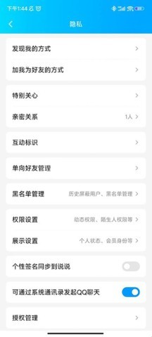 QQ32位版 第8张图