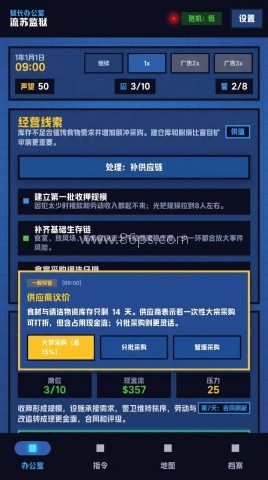 狱长我来当