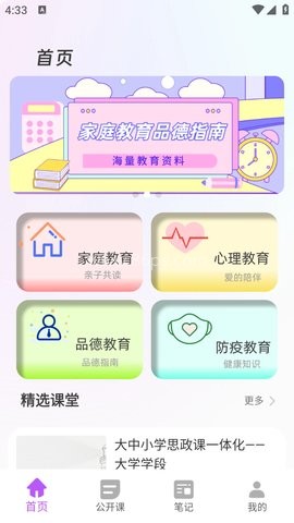 速倍学堂 第2张图
